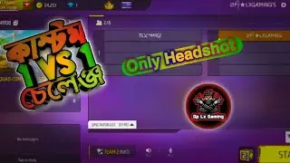 1 vs 1 customs challenge 🥰🥰#1v1 #freefire #gameplay 