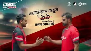 China looking for investment opportunities in Bangladesh | DBC NEWS