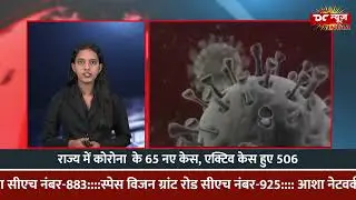 STATE UPDATE | THANE | CORONA | PUNE l DHULE | KOLAHAPUR |DC NEWS INDIA #StateUpdate #Thane #Corona