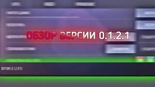ОБЗОР 0.1.2.1 | Standknife | Обзор | 0.1.2