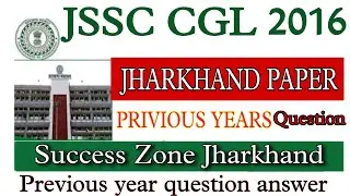 Jssc cgl previous year question paper 2016 #jssc #jpsc #jssccgl #jharkhand