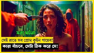 Prom Queen (2025) Movie Explained in Bangla | Horror Thriller | Filmy Kotha 2.0