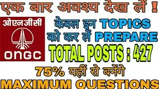 ONGC Recruitment 2018 syllabus || latest updates
