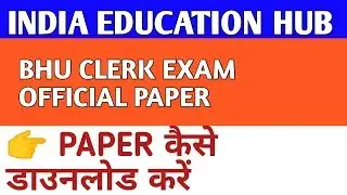HOW TO DOWNLOAD BHU CLERK OFFICIAL PAPER| bhu clerk paper 2019
