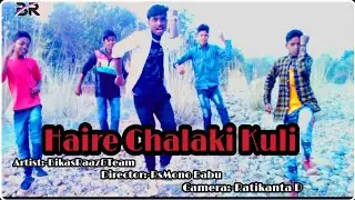 New Santhali Video|| Haire Chalaki Kuli |BikasRaaz||MonoBabu