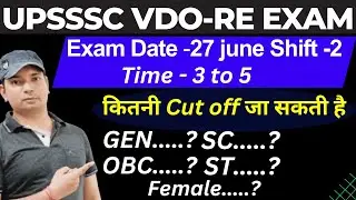 UPSSSC VDO RE EXAM 27 June Shift 2 kitni cut Off ja sakti hai vdo re exam Ankit Sir with study 24