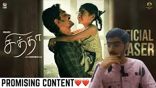 CHITHTHA TEASER Reaction❤️&zwj;🔥❤️&zwj;🔥 | EPV | Siddarth | S U Arun Kumar | Think Music