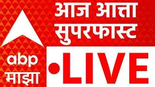 ABP Majha LIVE | Maharashtra Politics | Ajit Pawar | Pune | Mumbai | Nagpur | Marathi News