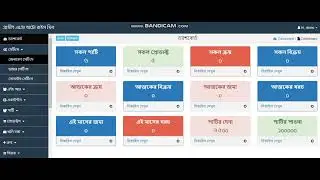 Auto Rice Mill/Manufacturing Industry Management System Demo video