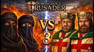 Stronghold Crusader я победил дух калифов с ричардом 2 миссия