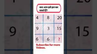Viral Math Question  #gk #math puzzle#reasoning #ssc #cgl #math games#shorts #shorts feed#mts