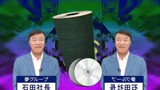 【魔改造CM】夢ポータブル多機能プレイヤー【レトロCM魔改造233】