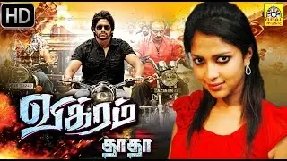 விக்ரம் தாதா | Vikram Dada Tamil Full Action Movie | Naga Chaitanya, Amala Paul, | Tamil Full Movie