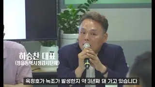 해마다 심해지는 용담댐과 옥정호 녹조(하승찬 대표- 정읍동학시정감시단체)