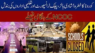 Marriage Halls, Public Transport And Educational Institutes Closed Again? NCOC Huge Decision