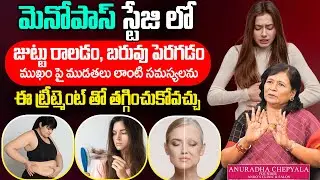 Menopause Problem's And Treatment | ANURADHA CHEPYALA | ANOO'S CLINIC & SALON | SumanTv Jaya