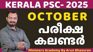 Kerala PSC October Exam Calendar 2025 Out |  EXAM DATE  By Arun Bhasuran | Ministers Academy