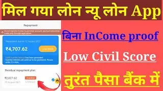New loan App 2021. Instant New Loan App Without Income Proof. Instant loan App. New loan App. Loans.