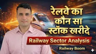 Best Railways Stocks in India। PSU vs Private | Long Term Investment India। Nivesh in Hindi।