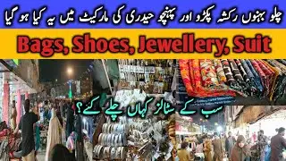 Local Street Shopping | Reasonable Price Stalls | Sasti Market | Daily Market | Bags, Jewellery,suit