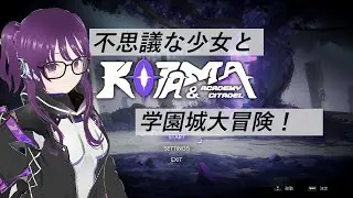 【少女と学園城】不思議な少女と不思議な学園。カーメルスターめざして一直線！【ネタバレあり】