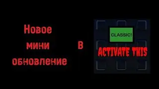 Новое мини-обновление в Activate This!