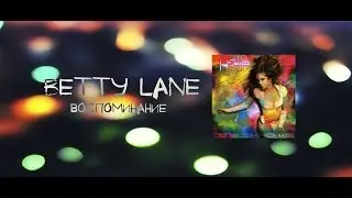 Betty Lane - Воспоминание (Official) [Конкурсная Работа]
