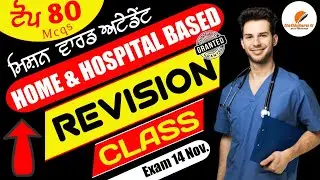 TOP 80 mcqs ||Ward Attendant&nbsp;Exam 2021 | Revision Class || Home&nbsp;& Hospital&nbsp;based&nbsp;Care| @GKguruG