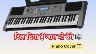 Karma Song on Casio Piano 🎶😇| दिल दिया हैं जान भी देंगे | Happy Republic Day | Casio SA-11 
