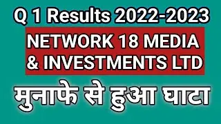 Network 18 Media & Investments Ltd || Q1 Result 2022-2023 || Latest Target || Multibagger Share ||
