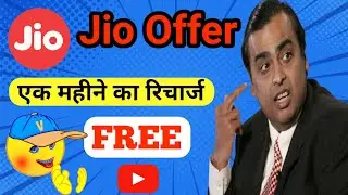 Jio Free 1 Month Recharge | Jio New Offer 🔥🔥