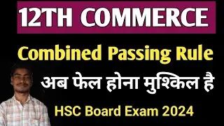 12th Commerce Combined Passing Rule Maharashtra Board 2024  @hemalsir