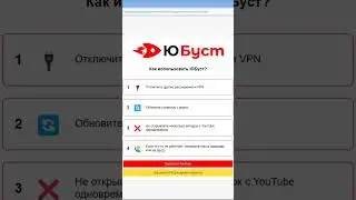 🖥️ ЮБуст - Расширение для ускорения YouTube