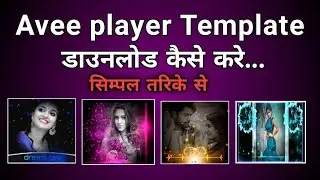 Avee player template kaise download kare | visualizer template download kaise kare | Sk technical