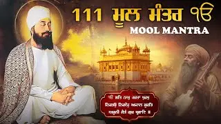 Mool mantar Simran - 111 Mool Mantar | mul mantar 111 Times #moolmantar