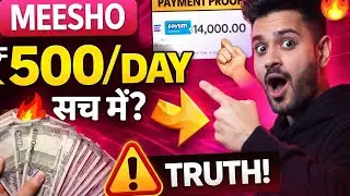 Meesho Se Paise Kaise Kamaye? 😱 0 Investment Me ₹30,000/Month सच