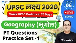 UPSC Lakshya 2020 | Geography (भूगोल) by Sanjiv Sir | PT Questions Practice Set -1
