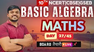 BASIC ALGEBRA -CLASS 9th and CLASS 10th |PART -10 | DAY :-27/45 | AMIT RAM SIR |#ncert #cbse #maths