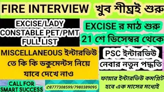 FIRE OPERATOR INTERVIEW STARTING||EXCISE/LADY CONSTABLE PET/PMT||MISCELLANEOUS INTERVIEW|ALL UPDATE