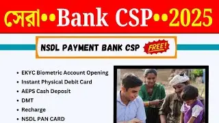 Best Bank CSP ID 2025 With UPI transaction | বাংলায় বিস্তারিত জানুন