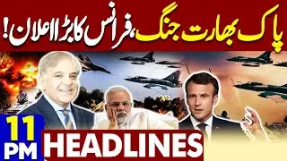 High Alert in Pak! Heavy Rain Prediction | Pak India WAR | France Big Announcement | 11PM Headlines