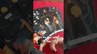 Кто вы для него?❤️❤️❤️