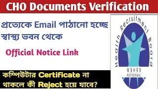 CHO Documents Verification Official Notice | Community Health Officer Recruitment 2023