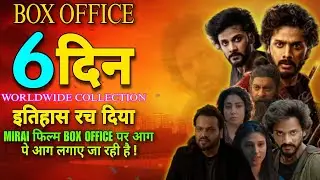 Mirai Box Office Collection 💸🤑, Day 6, Worldwide Collection, Teja sajja, Manoj Manchu