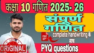 कक्षा 10 गणित महत्वपूर्ण प्रश्न|| unsolved question paper class 10th maths || previous