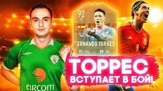 ФЕРНАНДО ТОРРЕС 92 | СОБРАЛ ФЛЕШБЭКА В ФИФА 19