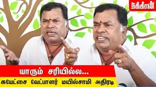மக்கள் என்ன முட்டாளா? Mayilsamy contesting as an independent in Virugambakkam