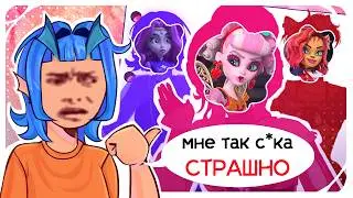 СПАСЛА monster high g3 ОТ ПОЗОРА | редизайн
