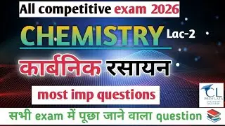 Organic Chemistry Name Reactions  Most Important Questions for Exam।। basic concepts Lac-2  basic।।