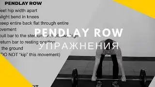 PENDLAY ROW | TotalFit